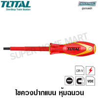 Total ไขควงหุ้มฉนวน ปากแบน ขนาด 4 นิ้ว ปลายแม่เหล็ก รุ่น THTIS4100 ( Insulated Screwdriver ) ไขควงกันไฟฟ้า