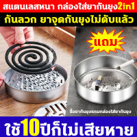 10จาน20รอบ WXยาจุดกันยุงขด ธูปฆ่ายุงตาย1000ยากันยุงแบบขดมีอย.รับรอง ไม่มีอันตราย ยาจุดกันยุง ยาจุดกันยุง12ชม  ได้กลิ่นแล้วตาย ยาจุดกันยุงจีน 1ฟรี1 ไล่แมลงวันและยุง เปิดประตูและหน้าต่างก็ได้ผลเช่นกัน ฆ่ายุง แมลง สำหรับจุดนอกบ้าน ฟาร์มเลี้ยงสัตว์ ไม่เหม็นฉุ