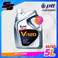 น้ำมันเครื่อง ปตท PTT​ V120 SAE 40  ดีเซล​ กึ่งสังเคราะห์​ ขนาด 5 ลิตร ขนาด 1 ลิตร พร้อมส่ง**