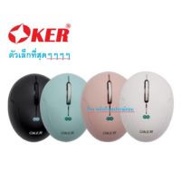 MOS เมาส์ไร้สาย OKER เมาส์ oker i879d Bluetooth &amp;2.4G wireless ตัวเล็กที่สุดในโลก เมาส์บลูทูธ  Mouse Wireless