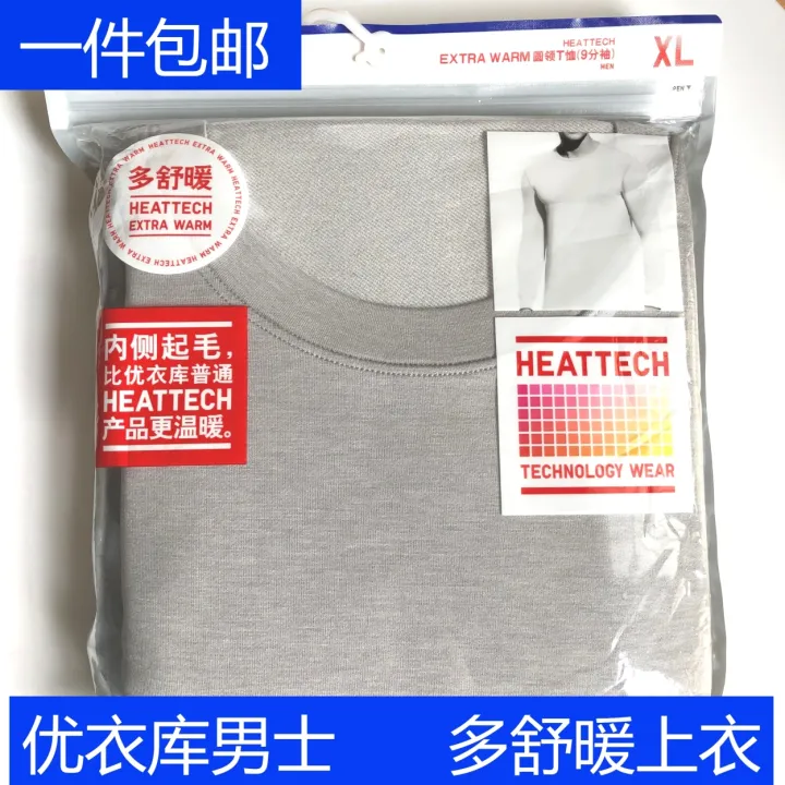 Uniqlo male thermal underwear thin render long shirts HEATTECH