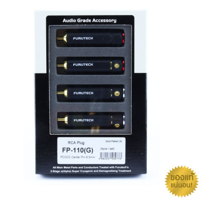 ของแท้แบ่งขาย FURUTECH FP-110G RCA Plug NEW Version audio grade made in japan / ร้าน All Cable
