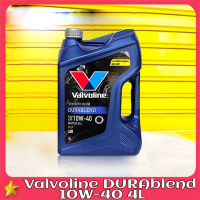 Valvoline Dura Blend (SYNTHETIC BLEND ) วาโวลีน ดูราเบลน 10W-40  4ลิตร