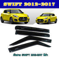 กันสาด SWIFT 2012-2017 สีดำ