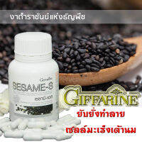 มีโปร [ส่งฟรี] งาดำ สารสกัดเซซามิน เกรดพรีเมี่ยม เข้มข้นบรรจุ 60 แคปซูลพกพาสะดวก ทานง่าย ปวดข้อ ปวดเข่า ?ของแท้?