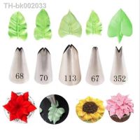 ☢✹✔ 5Pcs/set Leaves Nozzles Stainless Steel Icing Piping Nozzles Tips Pastry Tips For Cake Decorating Pastry Fondant Tools