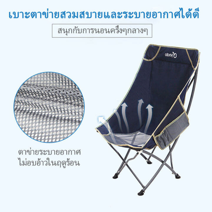 Yodo camping online chair