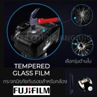 ฟิล์ม แผ่นกระจกนิรภัย กันรอย กล้อง Fuji