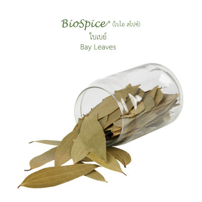 เครื่องเทศ (Spice) ใบเบย์ Bay Leaves (ขนาดบรรจุ 50 กรัม) ตราไบโอ สไปซ์ (BioSpice)