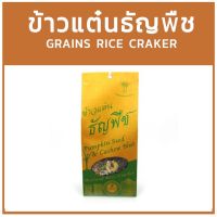 ข้าวแต๋นธัญพืช Pumpkin Seed Cashaew Nut Khaotan ของฝากจากเชียงใหม่