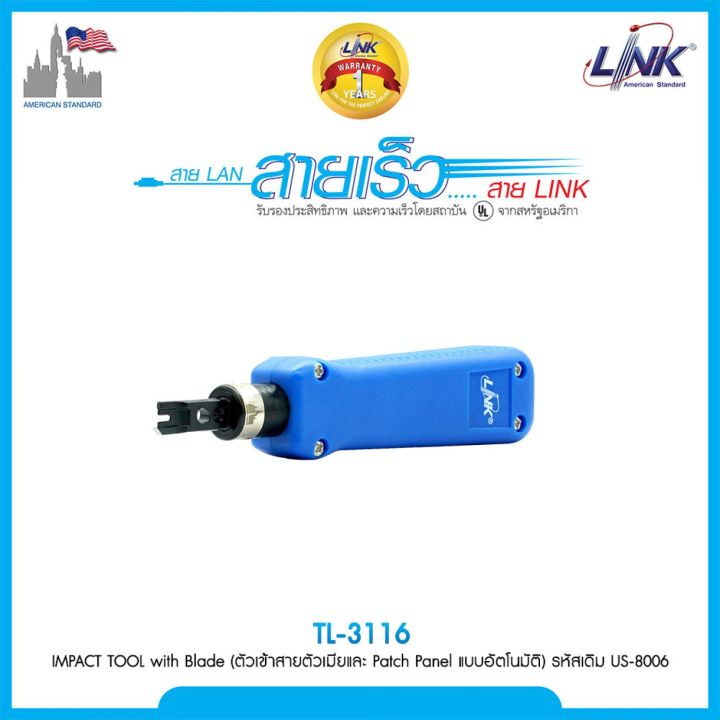 ของแท้-link-tl-3116-อุปกรณ์-เครื่องมือ-เข้าสายแลน-lan-ตัวเมีย