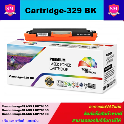 ตลับหมึกเลเซอร์โทเนอร์เทียบเท่า LasrJet Toner Canon Cartridge-329 BK/C/M/Y ใช้กับรุ่น FOR Canon imageCLASS LBP7010C/LBP7018C/LBP7510C