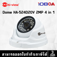 กล้องวงจรปิด Hiview HA-524D20V  Dome Camera 2 MP 4 in 1