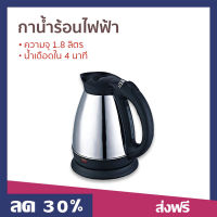 ?ขายดี? กาน้ำร้อนไฟฟ้า Otto ความจุ 1.8 ลิตร น้ำเดือดใน 4 นาที รุ่น PT-104 - กาน้ำร้อน กาต้มน้ำร้อน กาต้มน้ำ กาต้มน้ำไฟฟ้า กาน้ำไฟฟ้า กาต้มไฟฟ้า กาต้มน้ำไฟฟ้าสแตนเลส กาต้มน้ำร้อนไฟฟ้า กาไฟฟ้าต้มน้ำ electric kettle water heater