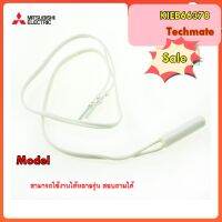 อะไหล่ของแท้/เซนเซอร์ตู้เย็นมิตซูบิชิ/MITSUBISHI/KIEB66378/พาทนี้ใช้ได้ 40 รุ่น