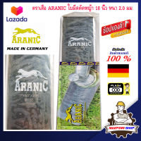 ตราเสือ ARANIC แท้ ใบมีดตัดหญ้า 18 นิ้ว หนา 2.0 มม MADE IN GERMANY มีดตัดหญ้า เครื่องตัดหญ้า ตัดหญ้า ใบตัดหญ้า ใบตัดหญ้าแท้ 18 นิ้ว