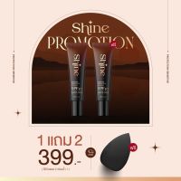 ? ส่งฟรี‼️ กันแดดรองพื้น Shine by NA-NA SPF 50/เซรั่มกันแดด Shine by NA-NA SPF50 กันน้ำ ไม่ติดแมส หน้าใส(ซื้อกันแดด 1หลอด แถมกันแดด 1 หลอด + แถมฟองน้ำ 1 ชิ้น)