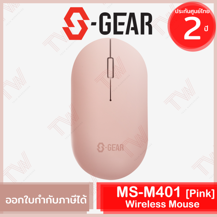 s-gear-ms-m401-wireless-mouse-pink-เม้าส์ไร้สาย-สีชมพู-ของแท้-รับประกันสินค้า-2ปี