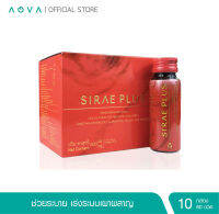 [ชุด 10 กล่อง ฟรีของแถม] Sirae Plus สิเรห์ พลัส เครื่องดื่มคอลลาเจนผสมสารสกัดจากส้มแขกและพริกไทย ขนาด 50 มล. 60 ขวด