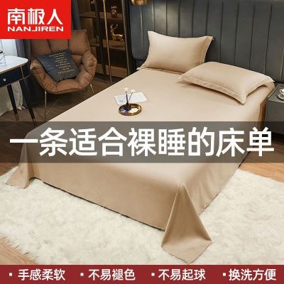 Antarctic people universal ins style bed sheet single piece dormitory quilt washed simple solid three-piece set
