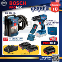 Bosch Promix GAS 18V-10L เครื่องดูดฝุ่นไร้สาย 18V. 10L.+ GSB 185-LI ไขควงไร้สาย แบต2Ah x2 + แท่นชาร์จ