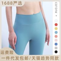 No T line feeling naked yoga pants high waist pants of the cultivate ones morality belly in carry buttock sports outdoor gym nine minutes of pants