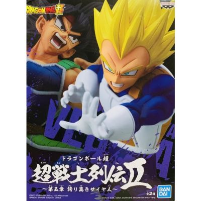 Dragon Ball Super Chosenshiretsuden II Vol. 5 - A: Super Saiyan Vegeta