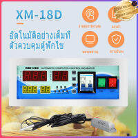 (Free Shipping) XM-18D Automatic Egg Incubator Controller Digital LED Temperature Controller Temperature Humidity Sensors Egg Hatcher Controller 220Vใหม่อัจฉริยะอัตโนมัติฟักไข่ควบคุม XM-18D ศูนย์บ่มเพาะไข่อ