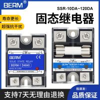 ?รีเลย์โซลิดสเตทเฟสเดียวใช้ D4840ควบคุมไฟฟ้ากระแสตรง DC SSR-40DA ระบายความร้อน SSR-25DA เทอร์มินัลประกัน