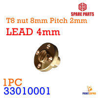 T8 Nut Pitch 2mm Lead 4mm อะไหล่ เครื่องพิมพ์ 3D T8 Screw Nut 3D Printer Part