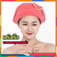 ผ้าเช็ดผมนาโน ผ้าคลุมผม ผ้าเช็ดผม หมวกคุมผม สินค้าพร้อมส่ง A203