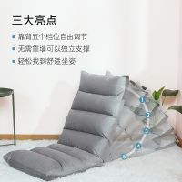 Spot parcel post Lazy Sofa Simple Modern Foldable Single Seat Chair Bay Window Bed Computer Backrest Floor Small Tatami