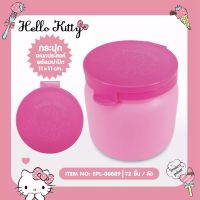 กระปุกคิตตี้ (Hello Kitty) กระปุกอเนกประสงค์มีฝาปิดขนาด 11x11x11.5 cm กล่องใส่ของ ลิขสิทธิ์แท้ สินค้าพร้อมส่ง