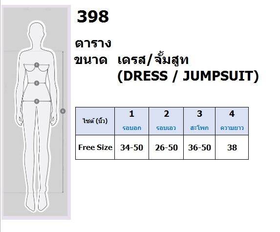 ml398-เดรสอัดพลีท-งานสวยงานใส่สบายยืดได้เยอะ-พร้อมเข็มขัด-set-2-ชิ้น-เดรส-เข็มขัด-อก-bust-34-50-เอว-waist-26-50-สะโพก-36-50-ยาว-length-38-ผ้าอัดพลีท