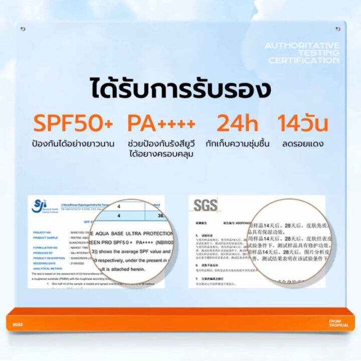 มิสทิน-ครีมกันแดด1เเถม1-exp11-2023-mistine-aqua-base-sun-uv-spf-50-pa-40ml