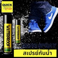 สเปรย์กันน้ำนาโน สเปร์เคลือบรองเท้า สเปรย์กันน้ำรองเท้า สเปรย์เคลือบรองเท้า Waterproof Nano Spray