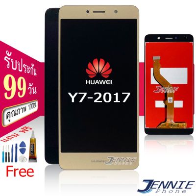 จอ HUAWEI y7 2017 หน้าจอ HUAWEI y7 2017 จอชุด y7 2017