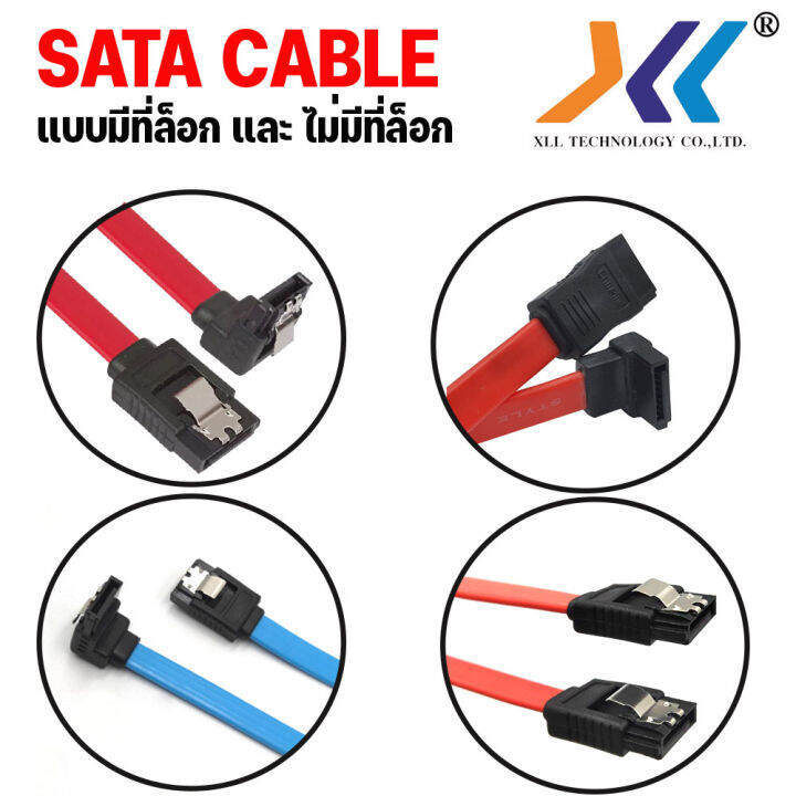 สาย SATA 3.0 SATA Cable 3.0 สายต่อ HDD ฮาร์ดดิส Harddisk Cable HDD