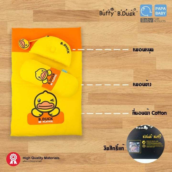 b-duck-เซ็ตที่นอนปิคนิคเด็กพร้อมหมอน-หมอนข้าง-21-x-35-bdsc001-ผลิตจากผ้า-cotton