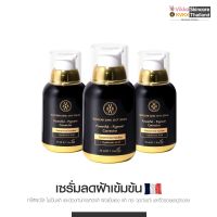 INACLEAR DRAK SPOT SERUM  (3 ขวด )KVKXTHAILAND อินนาเคลียร์เซรั่มลดฝ้า หมอกุ้ง (เควีเคเอ๊กซ์) ช่วย จุดด่างดำ เผยผิวกระจ่างใส