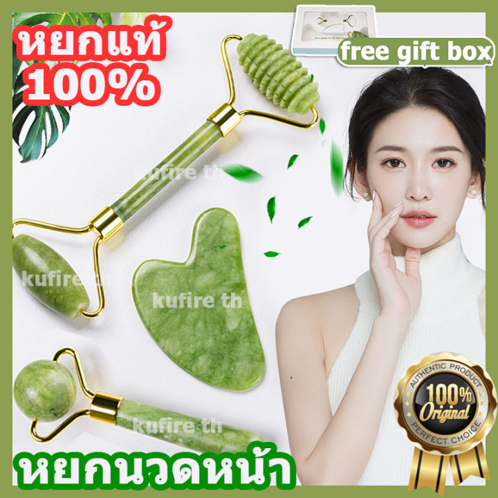 ส่งจากไทย-หยกแท้100-หยดหินกัวซา-นวดใบหน้า-กระชับผิว-หน้าเรียว-หินแท้-ลูกกลิ้ง-กัวซา-ลูกกลิ้งหินหยกนวดหน้า