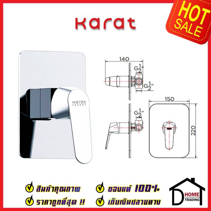 karat-faucet-ก๊อกผสมฝังผนังแบบก้านโยก-สำหรับฝักบัวก้านแข็ง-kf-30-860-50-สีโครมเงา-วาล์วฝักบัว-ฝังผนัง-กะรัต