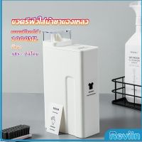 Reviln ขวดใส่น้ำยาซักผ้า, ขวดเติมรีฟิลน้ํายาซักผ้า น้ำยาปรับผ้านุ่ม 1000ml  Bottle