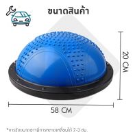 ⭐4.9 88+ชิ้น จัดส่งที่รวดเร็ว BG Bosu Ball [ฟรี! ที่สูลม] ลูกอลครึ่งวง ขนาด 46 CM รุ่น 6006 โยคะ เทรนเนอร์อล อลโยคะ Balance Ball Trainerการขายครั้งแรก อุปกรณ์ฟิตเนสและออกกำลังกาย