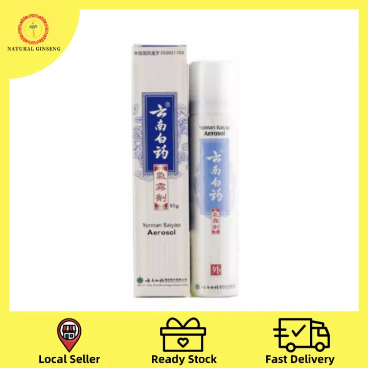 Yunnan Baiyao Aerosol Spray (85g)云南白药气雾剂 (85g)REDUCE SWELLING, RELIEVE MUSCLE ACHE ETC