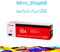 Canon Cartridge-054 M ตลับหมึกโทนเนอร์ สีม่วงแดง ของแท้