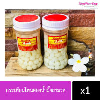 กระเทียมโทนดองน้ำผึ้งสามรส อร่อยมาก ของใหม่ ขวดใหญ่ (1ขวด)