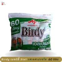 Birdy เบอร์ดี้ 3in1 รสเอสเปรซโซ น้ำตาลน้อย 60 ซอง พร้อมส่ง