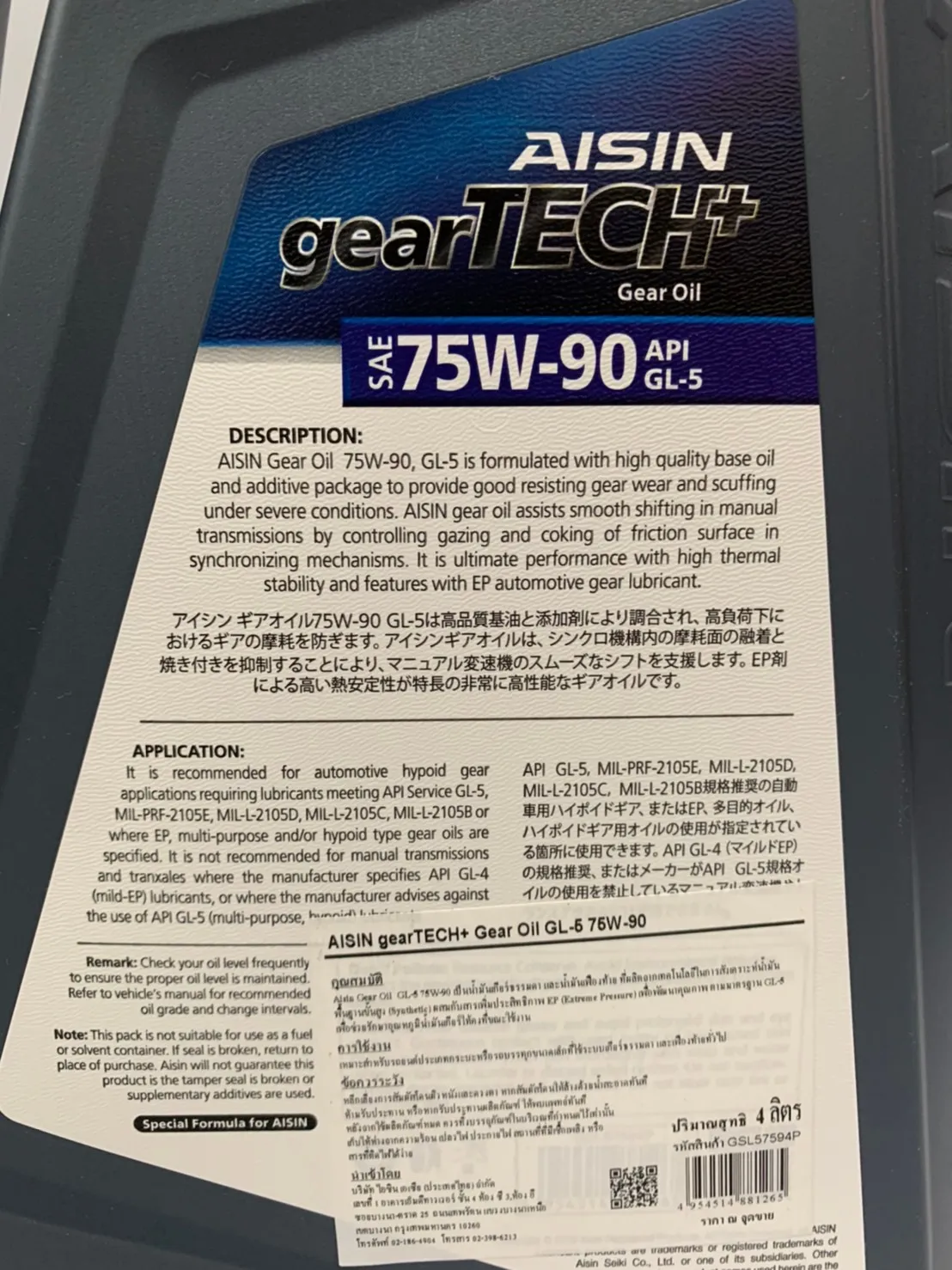 SALE／73%OFF】 アイシン ギアオイル 75W-90 AISIN GEAR OIL 75W90 4L 摩耗防止性 酸化安定性 GL-5  MTF1004 送料無料 dobrenocki.pl