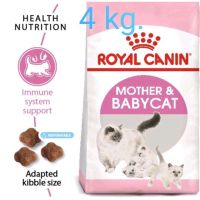 ส่งฟรีทุกรายการ Royal Canin Mother&amp;BabyCat อาหารเม็ดสำหรับลูกแมวและสำหรับแม่แมวตั้งท้อง-ให้นมลูก 4 กก.